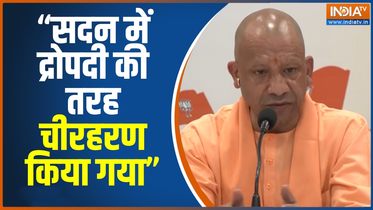 Women's Reservation Bill: CM Yogi ने द्रोपदी के चीरहरण से की संसद की कार्य?