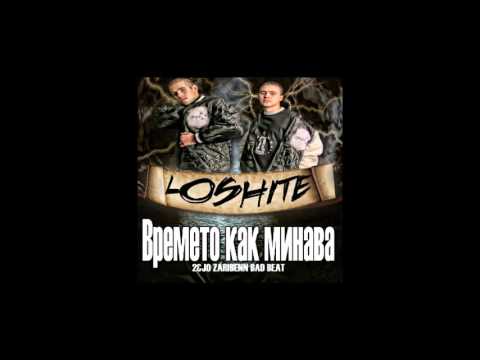 2 & Jo - А времето как минава (Official Release)