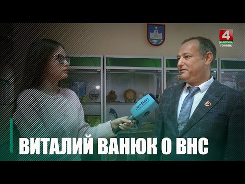 Делегат ВНС Ванюк о программе социально-экономического развития на ближайшую пятилетку видео