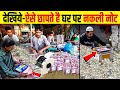 See How To Print Fake Notes At Home How Fake Notes Made In Factory Money Printing Currency