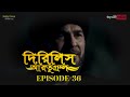 Dirilis Eartugul | Season 1 | Episode 36 | Bangla Dubbing