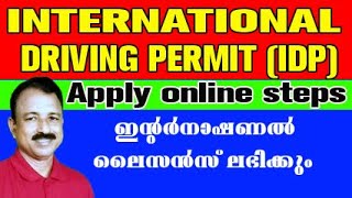 international driving license india | international driving permit| international driving licence