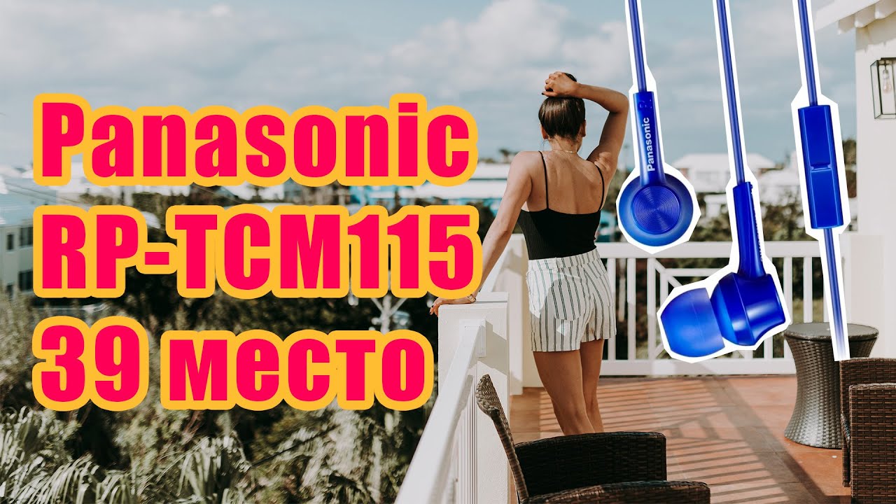 Наушники Panasonic RP-TCM115GC, синний