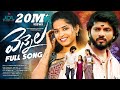 YENNELA LOVE FAILURE FULL SONG VISHWA PRIYA SHIVA V MADEEN SK HANUMATH YADAV JDL OFFICIALS