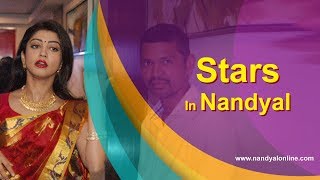 నంద్యాలలో సినీ తారల హుంగామా - Stars in Nandyal