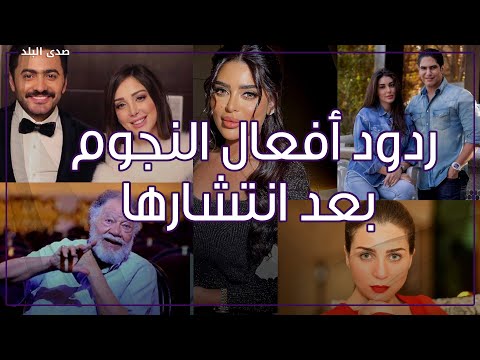 طلاق تامر حسني وارتباط أبو هشيمة بفنانة .. أغرب شائعات الوسط الفني