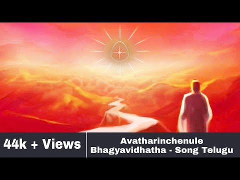 Avatharinchenule Bhagyavidhatha - Song Telugu👌| Brahma kumaris