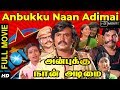 Anbukku Naan Adimai Tamil Full Movie Rajinikanth Sujatha Full Movie HD