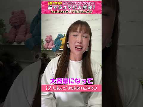 【12人産んだ】助産師HISAKOの子育てチャンネル