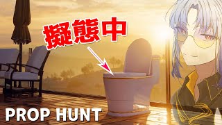 【PROPHUNT】 オブジェになって、FPSかくれんぼ♪  節分会場じゃありません、豆はまかないでください💦　 #prophunt #cod #bo6 【ミラン・ケストレル/にじさんじ】