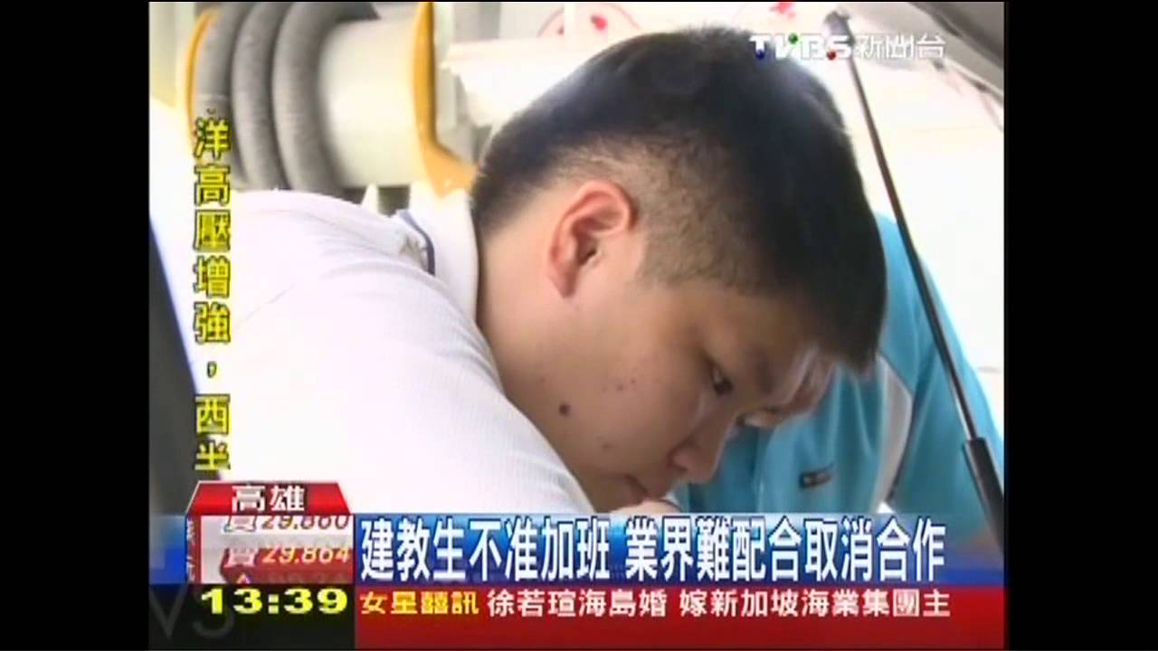 建教生不准加班　業界難配合取消合作