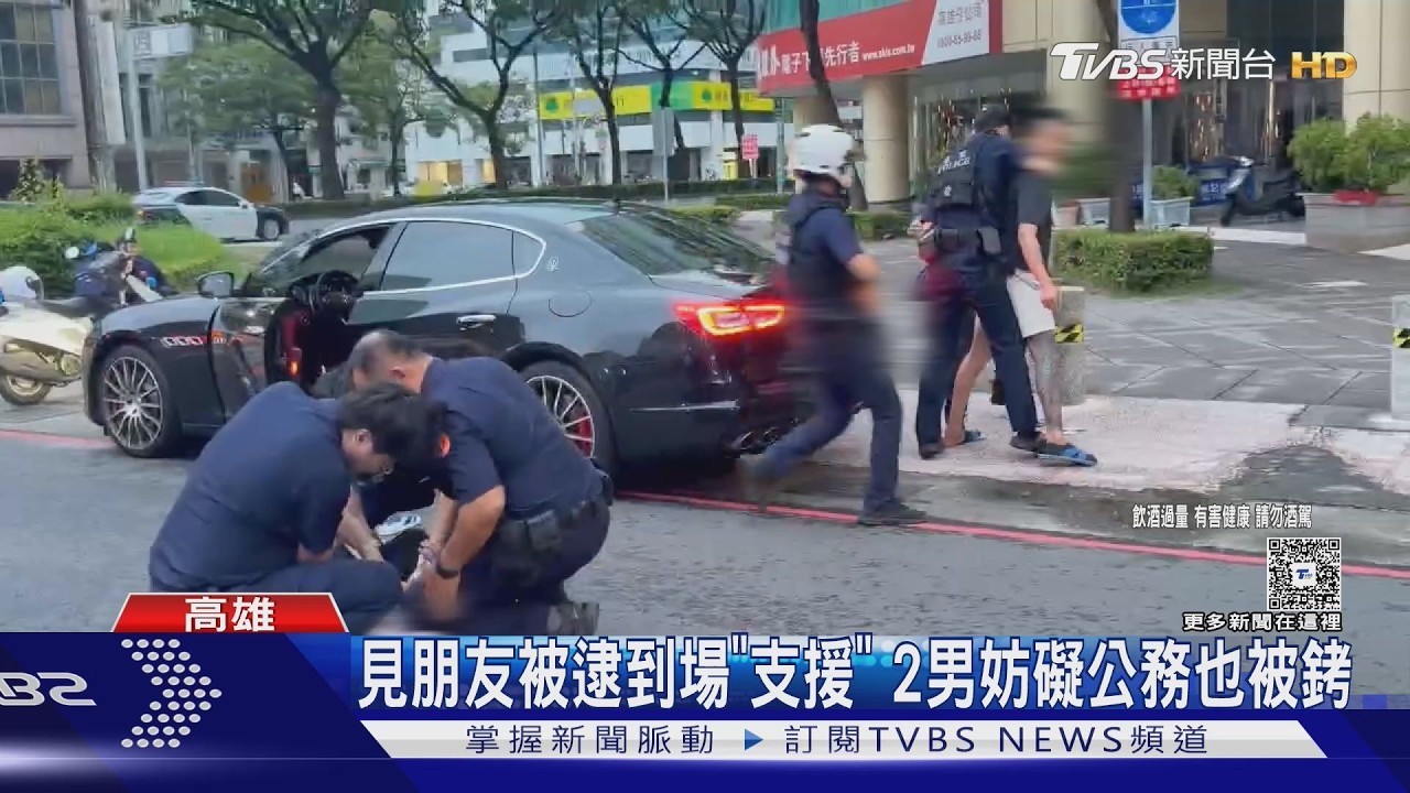 影音/男酒駕又毒駕拒檢! 2友人到場「支援」 嗆警流氓也被銬