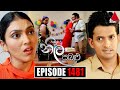 Neela Pabalu (නීල පබළු) | Episode 1481 | 11th March 2024 | Sirasa TV