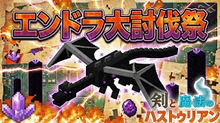 【ゆっくり実況】剣と魔法のハストゥリアン＃26【Minecraft】