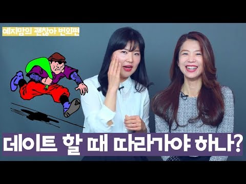 발달장애인 데이트코치(성교육)이미지