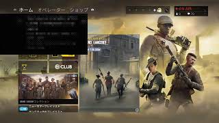 ｛·«女性配信»·}   レインボーシックスシージ （PS4 )　　おはよう～みんな！！