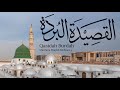 Qasidah Burdah In Egypt Mawlana Shaykh Mehmet قصيدة البردة Imam Al Busirī Mostly Transla