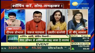 How To Avoid Overspending During Festivals | Aapki Khabar Aa...