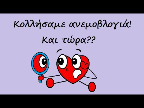 Κολλήσαμε ανεμοβλογιά! Και τώρα??