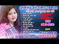 Folk Geeti Rani Yashoda Sarkar's Best 14 Sad Songs of Life ALL SAD SONG 2023 OFFICIAL MP3