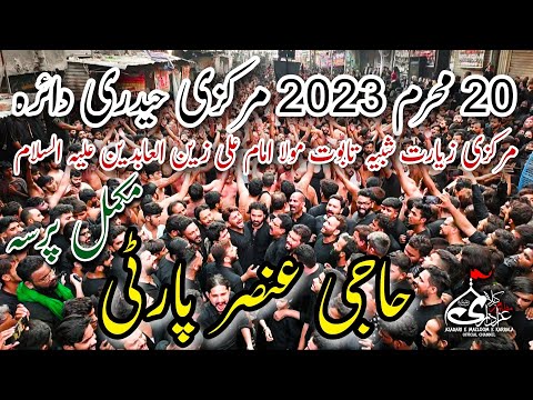 Haji Ansar Party 20 Muharram 2023 Markazi Haideri Daira Alaman Matamdari Kali Bari Taxali Gate 4K