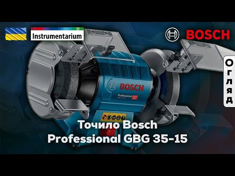 Точило Bosch STP GBG 35-15 (0.35 кВт, 150 мм) - фото 1 - id-p753701943