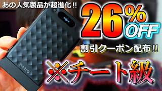 【プライムデー限定】ワンタップで全自動文字起こし＆AI要約。話題のNotta Memo Type-Cが最大26%OFF！