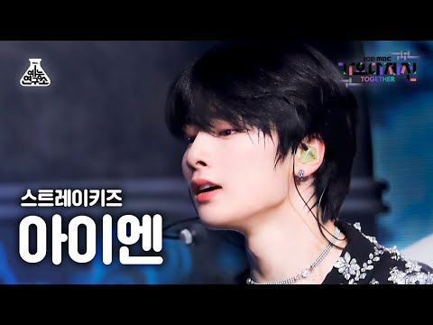 I.N - THUNDEROUS - Gayo Daejejeon 2021 MBC Gayo Daejejeon