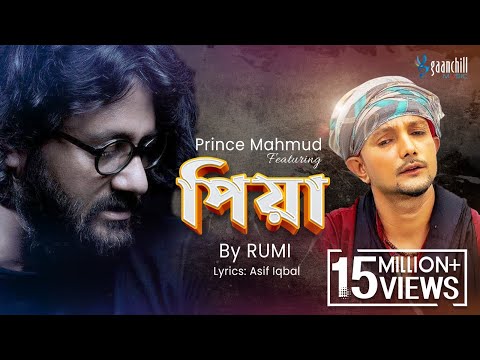 Piya (পিয়া) | Prince Mahmud feat. Rumi | Asif Iqbal | New Bangla Song