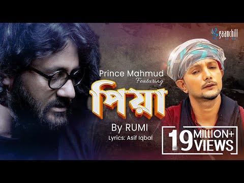 Piya (পিয়া) | Prince Mahmud feat. Rumi | Asif Iqbal | New Bangla Song