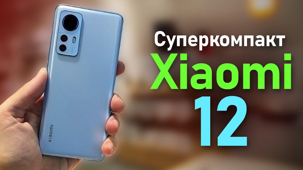 Смартфон Xiaomi 12 12/256Gb Серый RU
