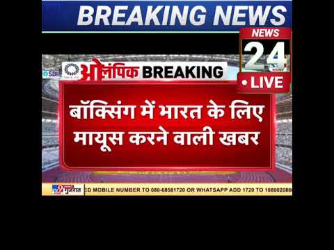 Tokyo olympics 2021 live || olympics 2021 live || olympic live, mirabai chanu, mary kom,अमित पंघाल