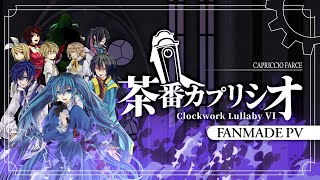 Cover art for 【VOCALOID x 8】茶番カプリシオ / Capriccio Farce【Fanmade PV ft. ‪@RyuSouta‬】
