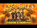 AMUKA DUMUKA 9 HORIZON New DJ KUBURU KUNATHE Manoj 0776071811 හොරයිසන් අලුත�