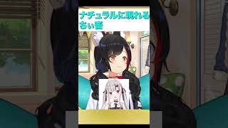 【大空スバル/大神ミオ】自然と現れるちぃ畜【ホロライブ/hololive】