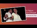Ki Pelam Eai Chhoyae Full Song Prosenjit Rachna Kurukhetra কুরুক্ষেত্র Eskay M