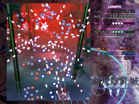 (Demo) Touhou 14 東方輝針城 ～ Double Dealing Character - Perfect Stage 3 Lunatic (NMNB)