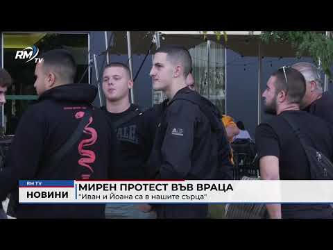 Обедна емисия новини - 09.10.2026
