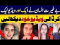 Aliza Sehar Ki New Video Samny A Gai Aliza Sehar New Video Viral Today Aliza Sehar New Vlog Latest