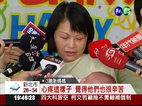 44歲懷3胞胎早產 母子平安返家!