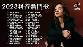 Top Chinese Songs 2023 \\ Best #Chinese #Music Playlist \\\\ Mandarin Chinese Song \\ New chinese song