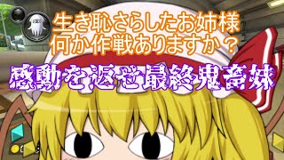 【ゆっくり実況】ゆっくり達とにぎやかマリオカート8DX【part鬼編】