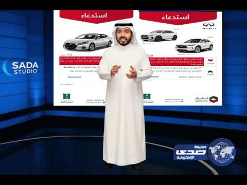 “التجارة تستدعي أكثر من ست مئة سيارة نيسان وإنفينيتي بسبب خلل في المحرك”