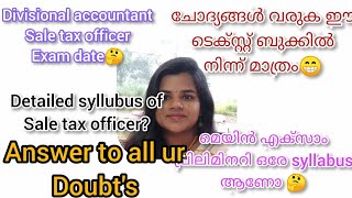 Divisional accountant, state tax officer kerala psc exam date 2022|Divisional accountant syllabus