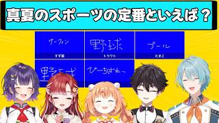 【2024年の切り抜き】今なら一致しそうなお題も出た一致するまで終われまテンコラボまとめ【Speciale】