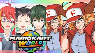 【コラボ配信】コラボが初乗りってマ？？？？【マリオカートワールド】