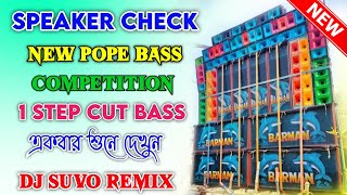 Pope Bass New Speaker Check 2023 1 Step Long Cut Humming | Competition Challenge Special Mix