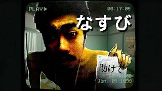 【なすび】1990年代の日本の人気番組『電波少年』懸賞品だけで生活するゲームがヤバすぎる。