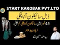Aata Chakki Ka Business Aata Pisne Wali Chakki Aate Ki Chakki Price