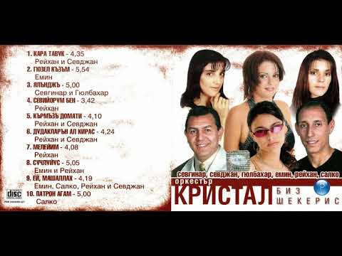 Reyhan & Sevcan - Kara Tavuk 2003 (Official Audio)